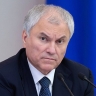 Вячеслав Володин: чем больше коллективный Запад очерняет нашу политическую и избирательную систему, тем очевиднее — мы на правильном пути