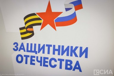 В филиале фонда «Защитники Отечества» в Якутске пройдет День открытых дверей