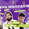 В конце июня в Уфе состоится масштабное мероприятие