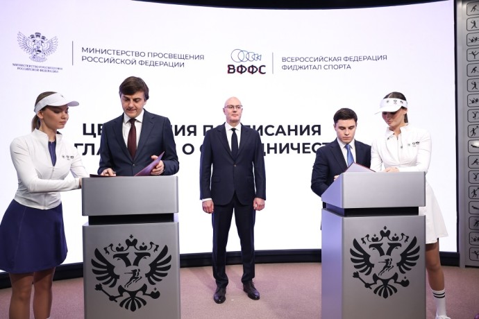 Минпросвещения России и Федерация фиджитал-спорта договорились вместе развивать функционально-цифровой спорт в школах Минпросвещения России и Федерация фиджитал-спорта договорились вместе развивать функционально-цифровой спорт в школах