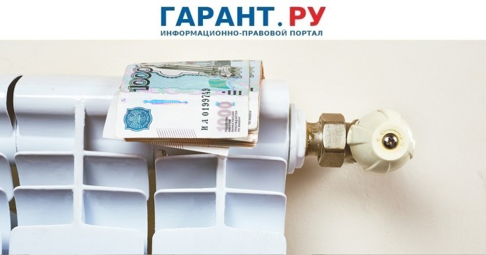 В России повысили административную ответственность за срыв отопительного сезона