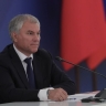 Володин: Повышение безопасности КИИ дополнительно защитит страну и граждан