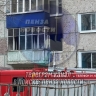 Появились подробности пожара на улице Карпинского в Пензе