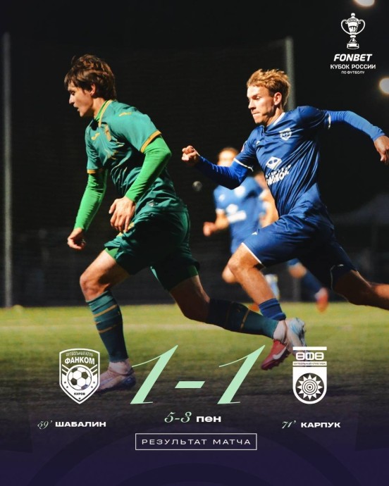 «Уфа» вылетела из Кубка России, уступив любительскому клубу «Уфа» вылетела из Кубка России, уступив любительскому клубу