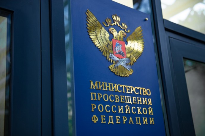 Минпросвещения России проводит анкетирование для улучшения качества взаимодействия с гражданами
