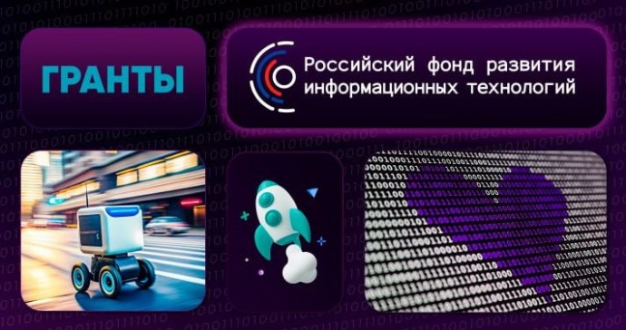 Сменился руководитель РФРИТ