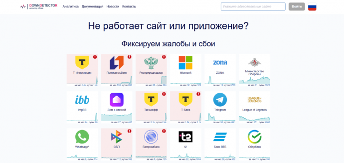 Пользователи нескольких онлайн-банков и магазинов столкнулись с массовым сбоем