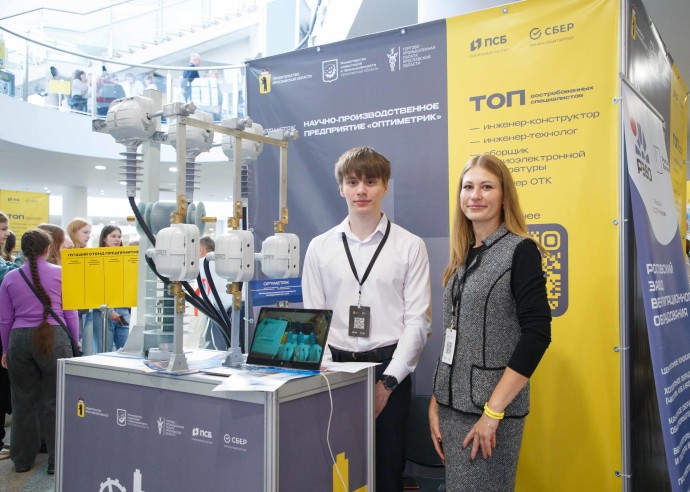 Неделя промышленности стартовала в Ярославле