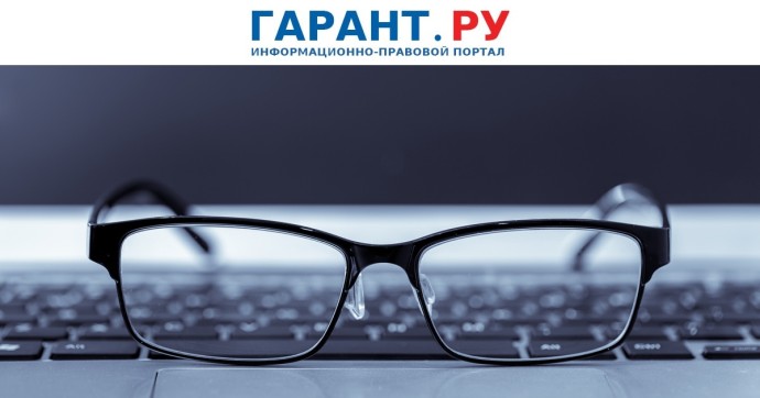 Правительство РФ установило требования к обезличиванию персональных данных