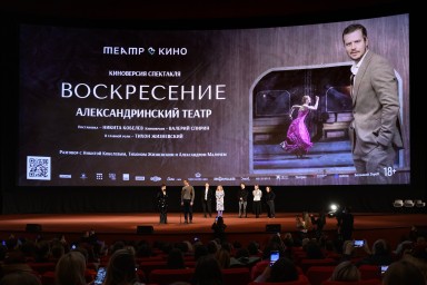 «Афиша» поддержала показ киноверсии спектакля «Воскресение» с Жизневским
