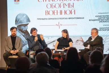 «Не всем понятный, хриплый голос фронта, глаголами застрявший в горле чьем-то»: состоялась премьера сериала «Стихотворцы обоймы военной»