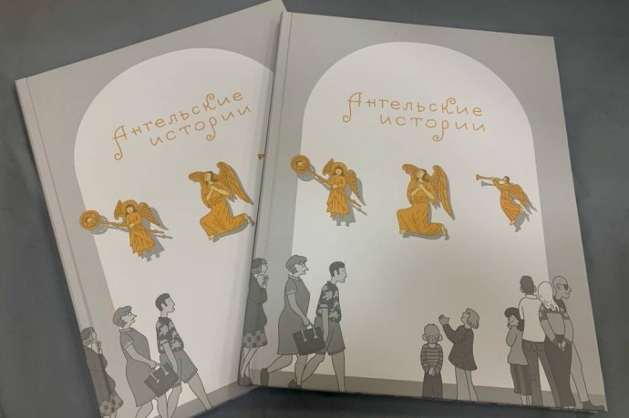 Пермская художественная галерея начала издавать детские книги