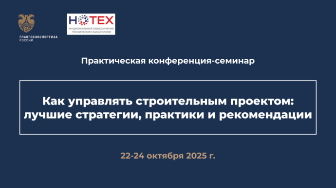 Как управлять строительным проектом? Ищем ответ вместе