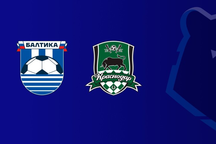 Футбол. РПЛ. "Балтика" - "Краснодар". Прямая трансляция