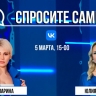 Спросите сами: Илиана Марина