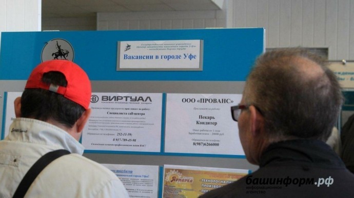 Уровень безработицы в Уфе увеличился до 0,44%