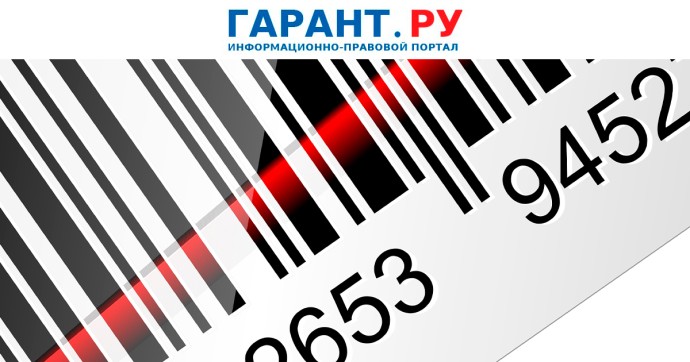 Типовые формы договоров для предоставления кодов маркировки действуют с сентября Типовые формы договоров для предоставления кодов маркировки действуют с сентября