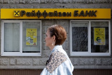 Подсчитан чистый убыток российского Райффайзенбанка