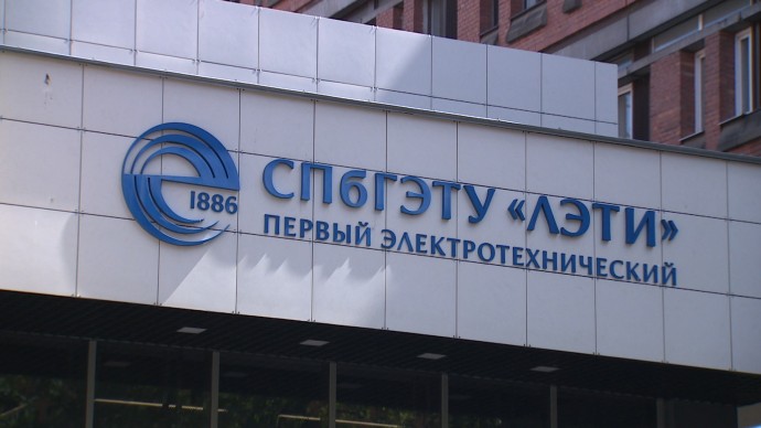 Первый в России центр по разработке электротехники мирового уровня откроют на базе ЛЭТИ