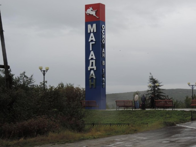 Налоговый поворот: Магадан ставит новые условия для трудовых мигрантов Налоговый поворот: Магадан ставит новые условия для трудовых мигрантов