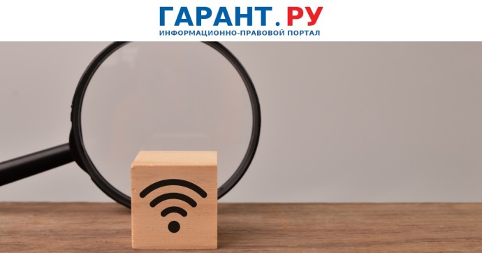 Роскомнадзор предупредил россиян о рисках использования публичных Wi-Fi-сетей