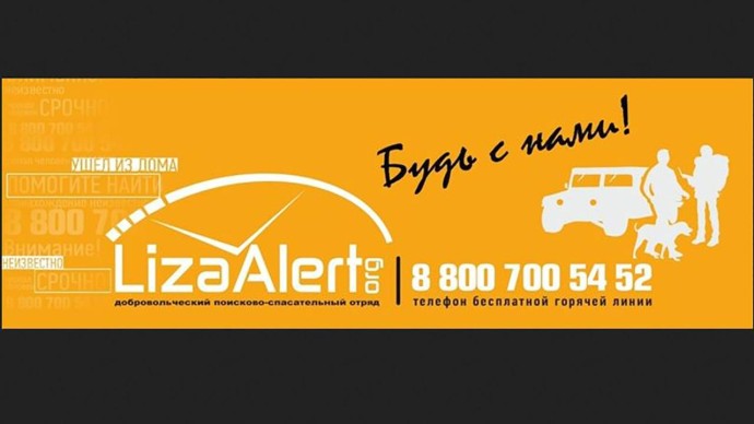 Волонтеры научат туляков основам поиска пропавших людей