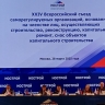 «Для достижения цели по сокращению инвестиционно-строительного цикла необходимо создать единую работающую инфраструктуру, основанную на данных»