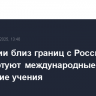 В Эстонии близ границ с Россией 5 мая стартуют международные армейские учения