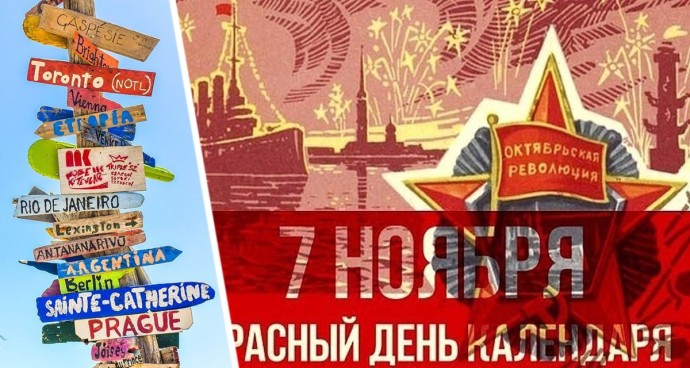 Куда податься на ноябрьские: топ направлений для коротких путешествий по России