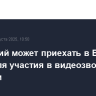 Зеленский может приехать в Берлин в среду для участия в видеозвонке с Трампом