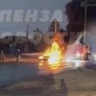 В Шемышейке Пензенской области огонь уничтожил легковой автомобиль
