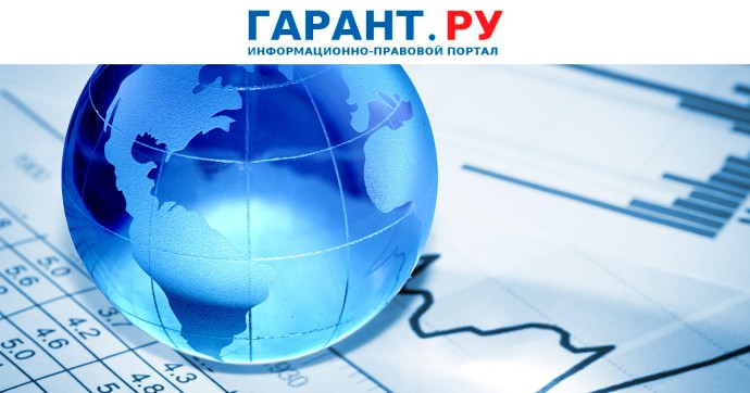 Минфин России установит особенности применения международных стандартов аудита