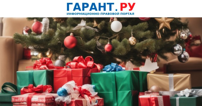 Как учреждению правильно отразить новогодние расходы в бюджетном учете