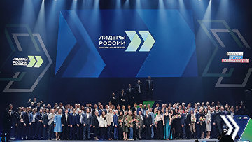 Выпускники "Лидеров России" считают актуальным командный формат конкурса