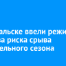 В Байкальске ввели режим ЧС из-за риска срыва отопительного сезона