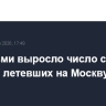 До восьми выросло число сбитых дронов, летевших на Москву