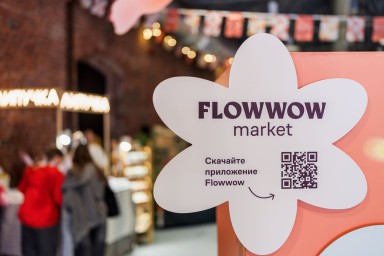 В Москве пройдет Flowwow Market с локальными брендами