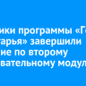 Участники программы «Герои Приангарья» завершили обучение по второму образовательному модулю