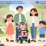 Как сохранить право на единое пособие...