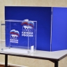 Определены кандидаты в депутаты Госдумы от «Единой России»