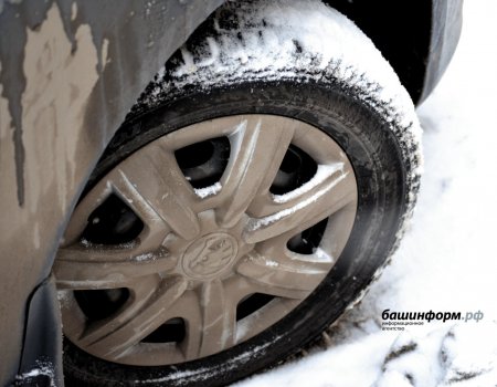 В УГЗ Уфы посоветовали водителям оставить авто на летней резине на парковке
