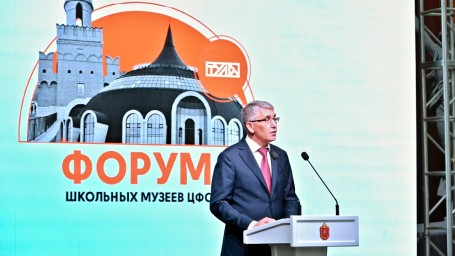 Дмитрий Миляев – участникам Форума школьных музеев ЦФО: Вы участвуете в великом деле сохранения исторической памяти