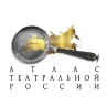 Спектакли из Ярославской области покажут на фестивале «Атлас театральной России» в Москве