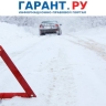 Депутаты предложили изменить подход к определению аварийно-опасных участков дорог
