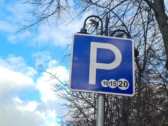 Парковка будет бесплатной в 11 городах Подмосковья на майские праздники