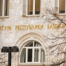 Дело о краже денег погибшего участника СВО в Башкирии передали в суд