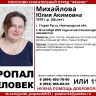 Жителей Новгородской области просят помочь в поисках 46-летней женщины