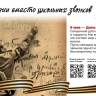 Проект «Мелодии вместо звонков» в мае посвящен 80-летию Победы