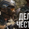 Раненый российский боец в одиночку уничтожил 12 единиц техники ВСУ под Курском