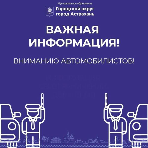 Старый мост будут мыть ночью в Астрахани 